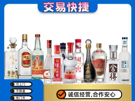 大庆回收名酒